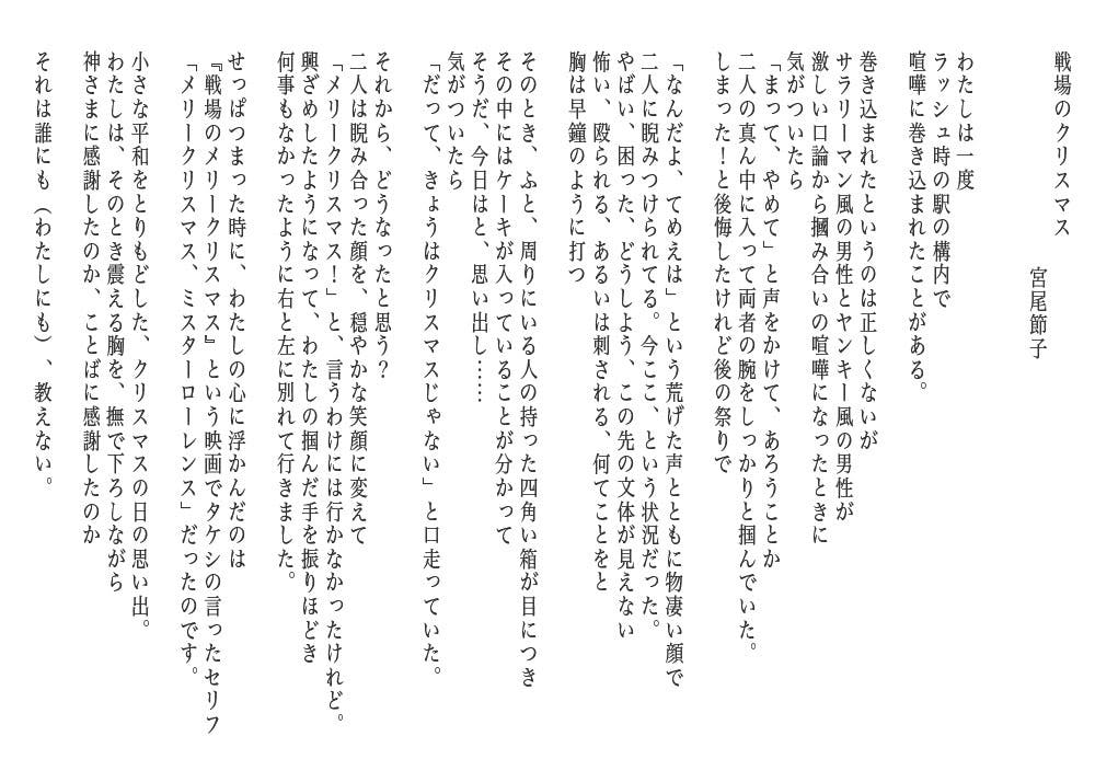 明日の詩集を出すための 出版プロジェクトです Campfire キャンプファイヤー