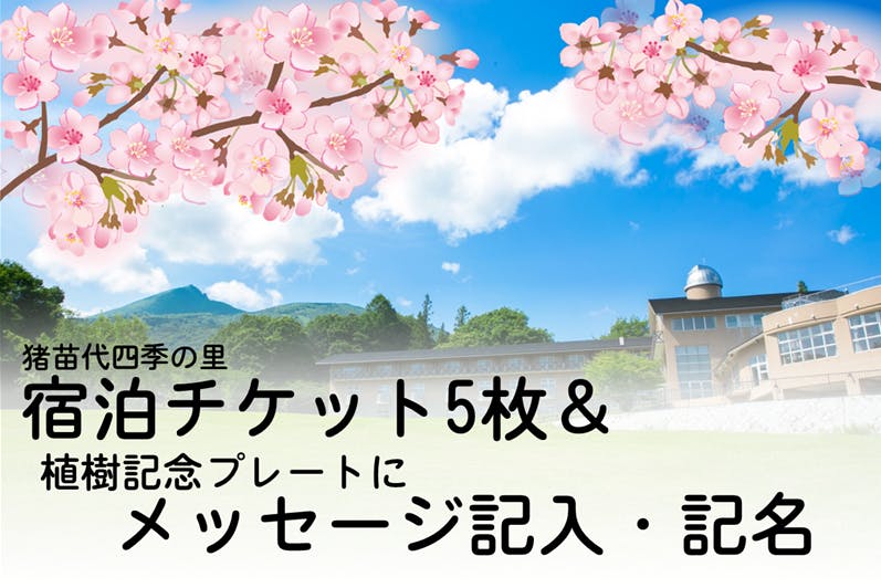 Sp3 7918 震災後に植えた思い出の桜を桜並木に変えたい Campfire キャンプファイヤー Sp3 7918 震災後に植えた思い出の桜を桜並木に変えたい Campfire キャンプファイヤー