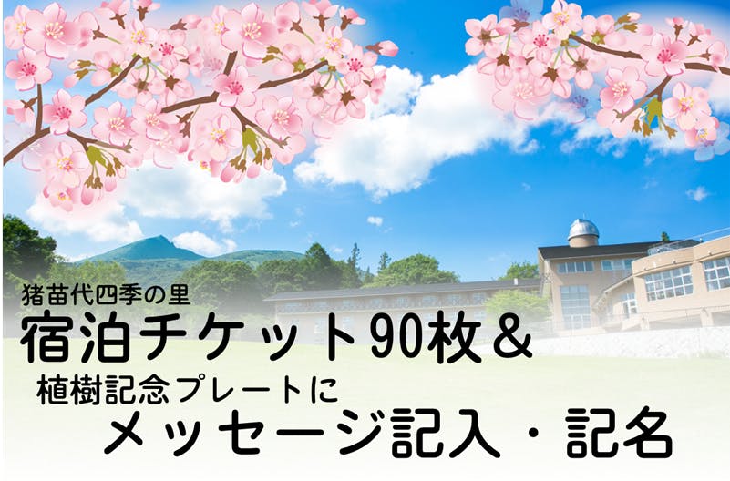 Sp3 7918 震災後に植えた思い出の桜を桜並木に変えたい Campfire キャンプファイヤー Sp3 7918 震災後に植えた思い出の桜を桜並木に変えたい Campfire キャンプファイヤー