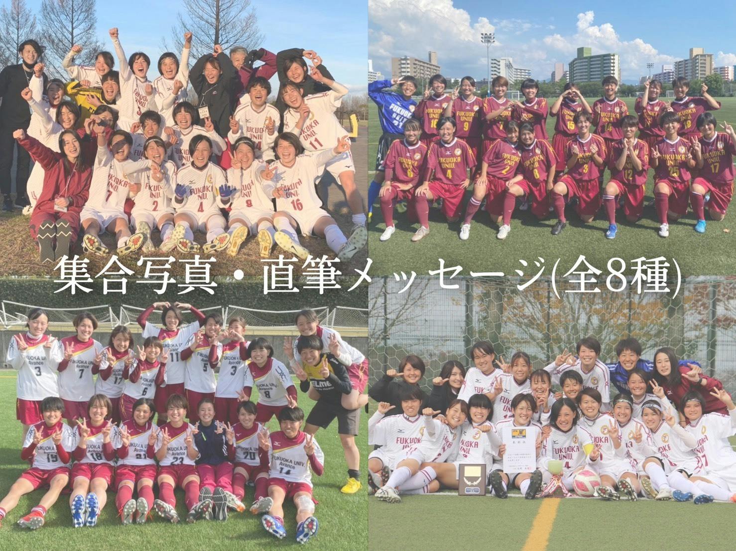 福岡大学サッカー部ユニフォーム