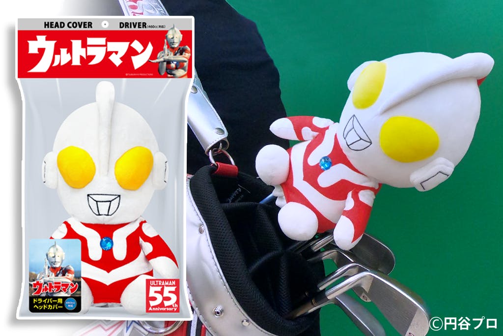 55周年を迎える ウルトラマン 円谷プロ公式ウルトラマンゴルフグッズを販売 Campfire キャンプファイヤー 55周年を迎える ウルトラマン 円谷プロ公式ウルトラマンゴルフグッズを販売 Campfire キャンプファイヤー
