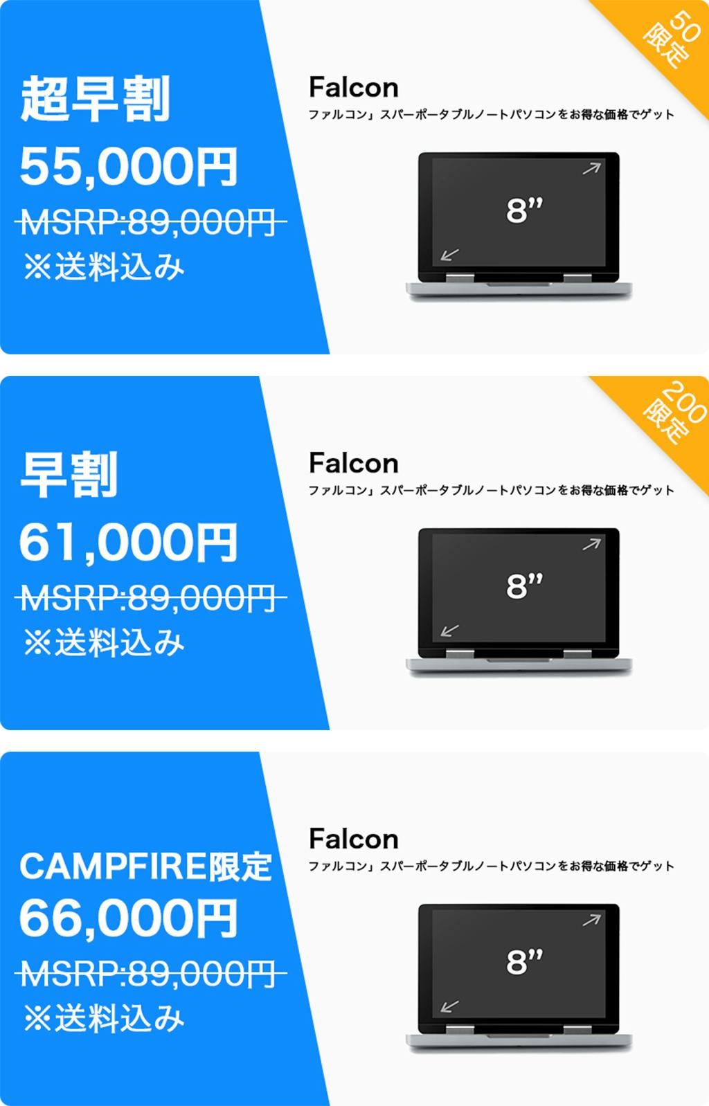 Falcon、最高のウルトラポータブル2 in 1ノートパソコン - CAMPFIRE