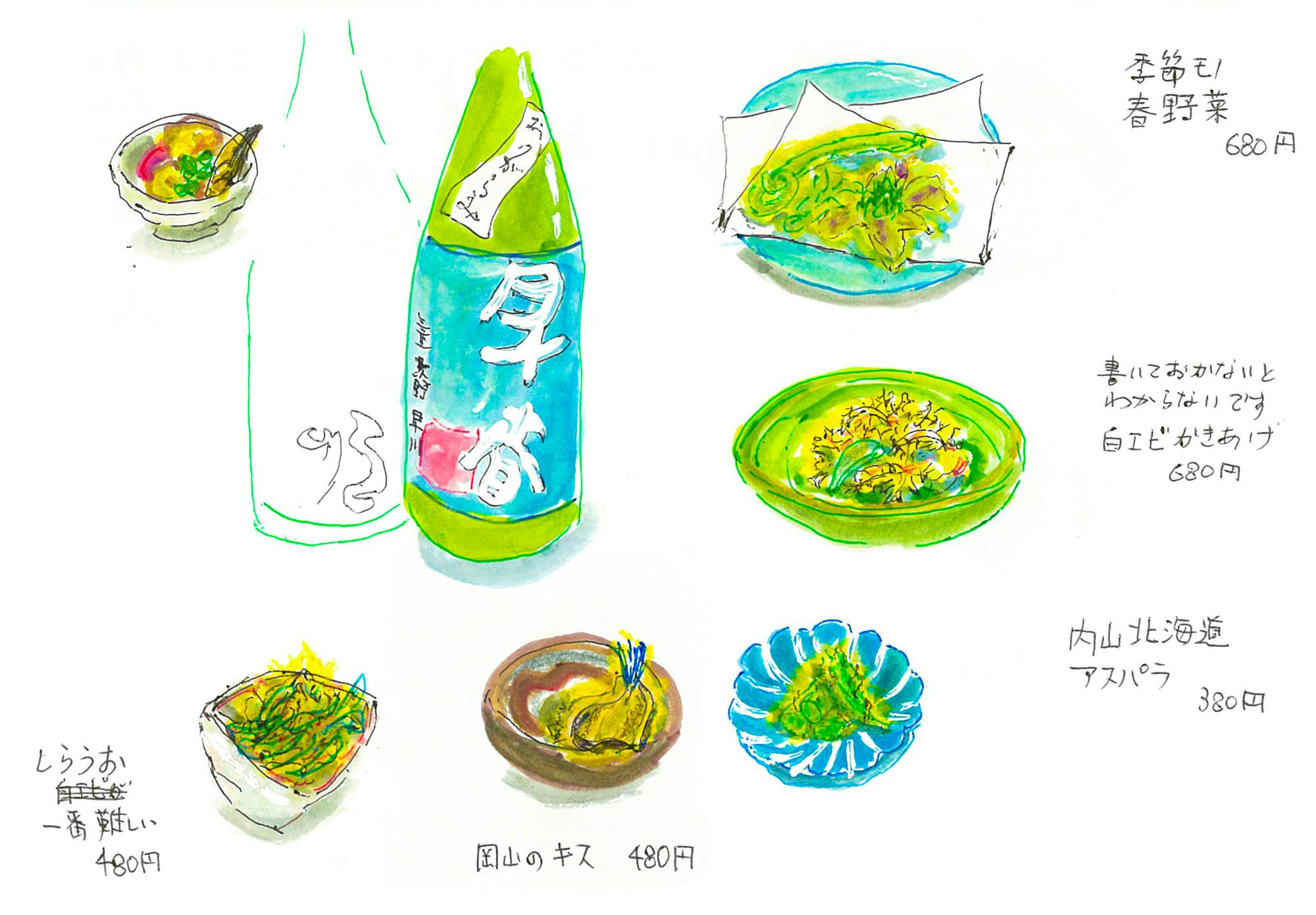 年間 書き溜めたイラストがついに書籍化 酔彩 絵になった酒場 プロジェクト Campfire キャンプファイヤー 年間 書き溜めたイラストがついに書籍化 酔彩 絵になった酒場 プロジェクト Campfire キャンプファイヤー