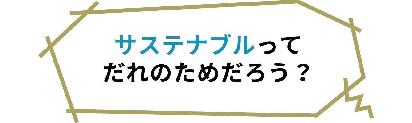 ただ楽しいだけじゃない 新しい集まりかた で地球も自分もハッピーに Campfire キャンプファイヤー ただ楽しいだけじゃない 新しい集まりかた で地球も自分もハッピーに Campfire キャンプファイヤー