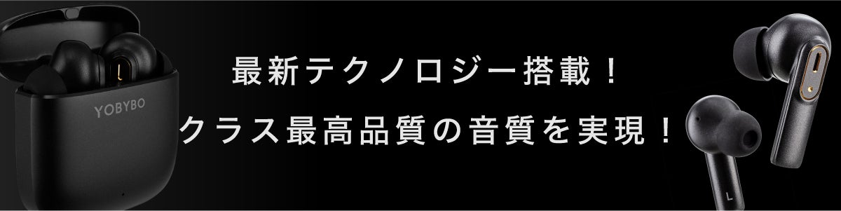わずか5cmのコンパクト設計！高級感溢れる大人のワイヤレスイヤホン