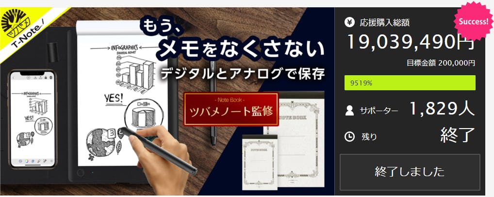 T-Note デジタル アナログ保存ノート smart notepad - ノート・メモ帳