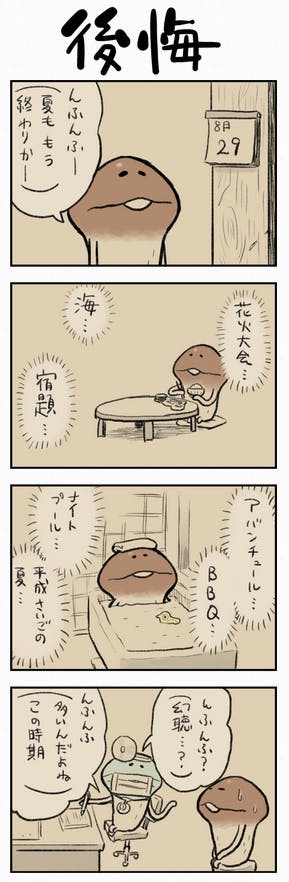 なめこ4コマ なめよん 単行本未収録エピソード 書籍化プロジェクト Campfire キャンプファイヤー なめこ4コマ なめよん 単行本未収録エピソード 書籍化プロジェクト Campfire キャンプファイヤー