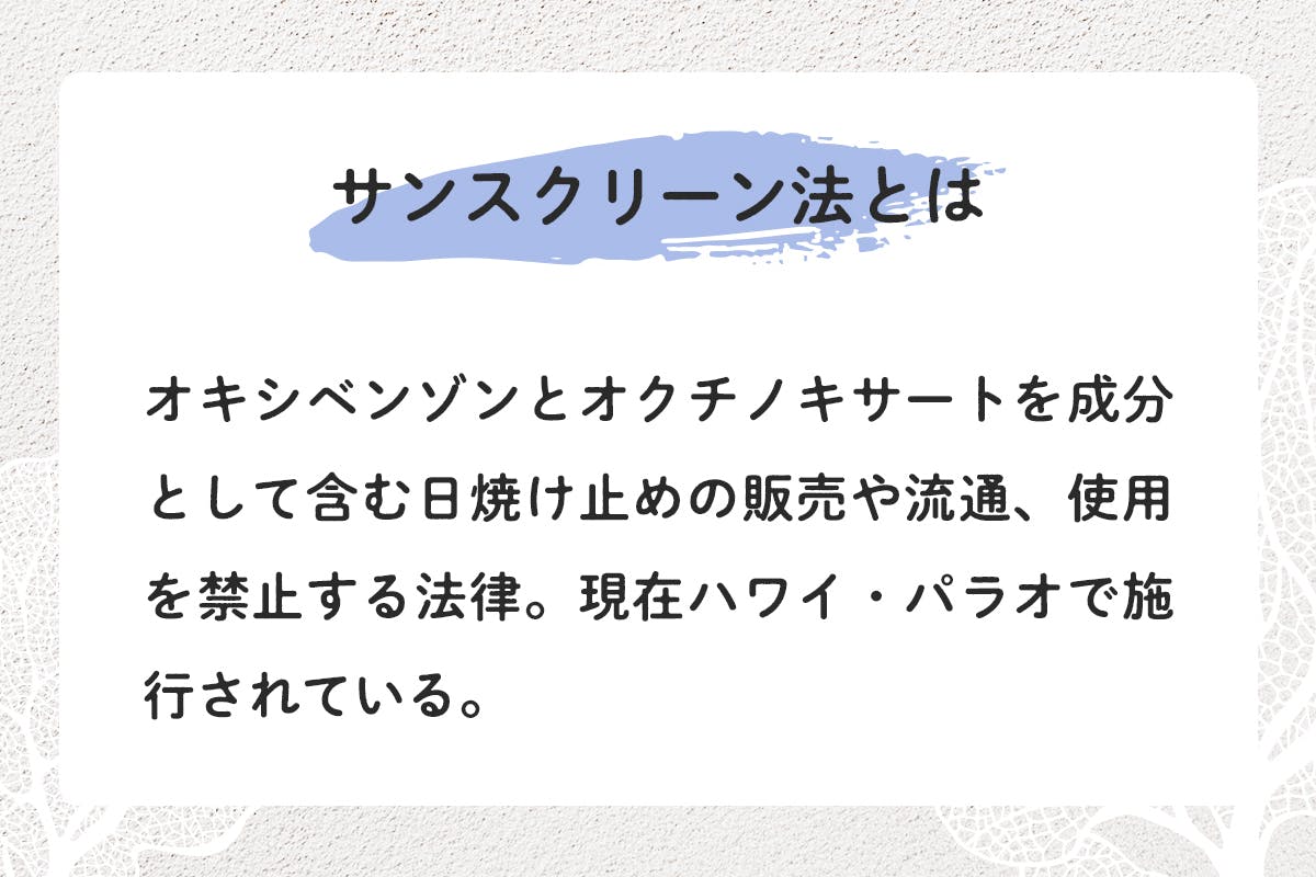 石田ニコル監修 サンゴに優しい日焼け止めプロジェクト Campfire キャンプファイヤー 石田ニコル監修 サンゴに優しい日焼け止めプロジェクト Campfire キャンプファイヤー