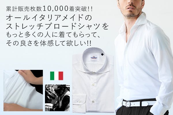 イタリアメイドの本格シャツの素晴らしさを気軽に体感してもらいたい Campfire キャンプファイヤー イタリアメイドの本格シャツの素晴らしさを気軽に体感してもらいたい Campfire キャンプファイヤー