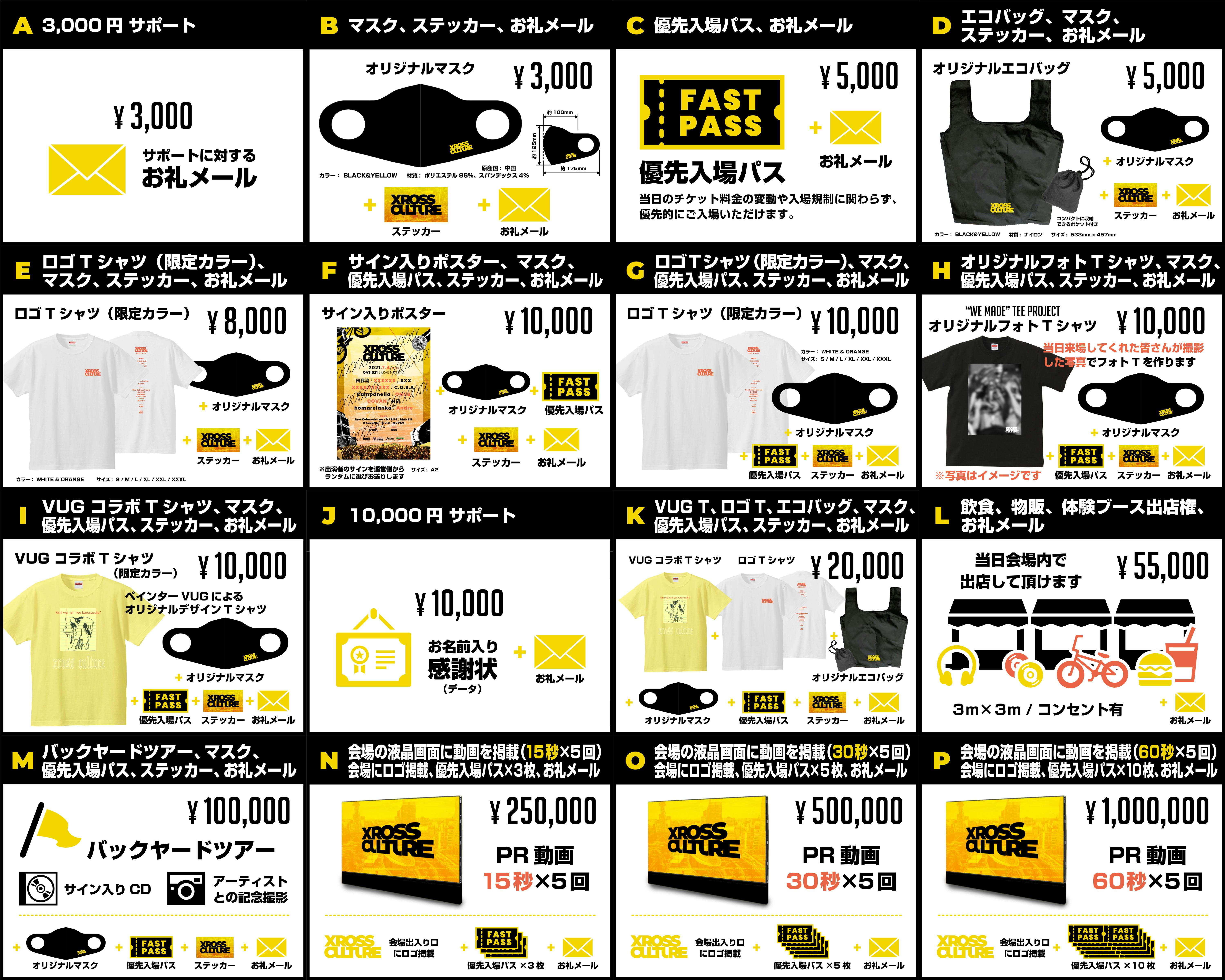 名古屋栄でhiphopフェス Xross Culture を無料開催したい Campfire キャンプファイヤー 名古屋栄でhiphopフェス Xross Culture を無料開催したい Campfire キャンプファイヤー