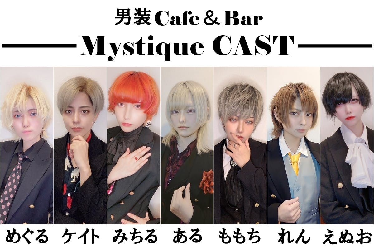 神奈川県唯一 男装cafe Barを藤沢に創ります Campfire キャンプファイヤー 神奈川県唯一 男装cafe Barを藤沢に創ります Campfire キャンプファイヤー
