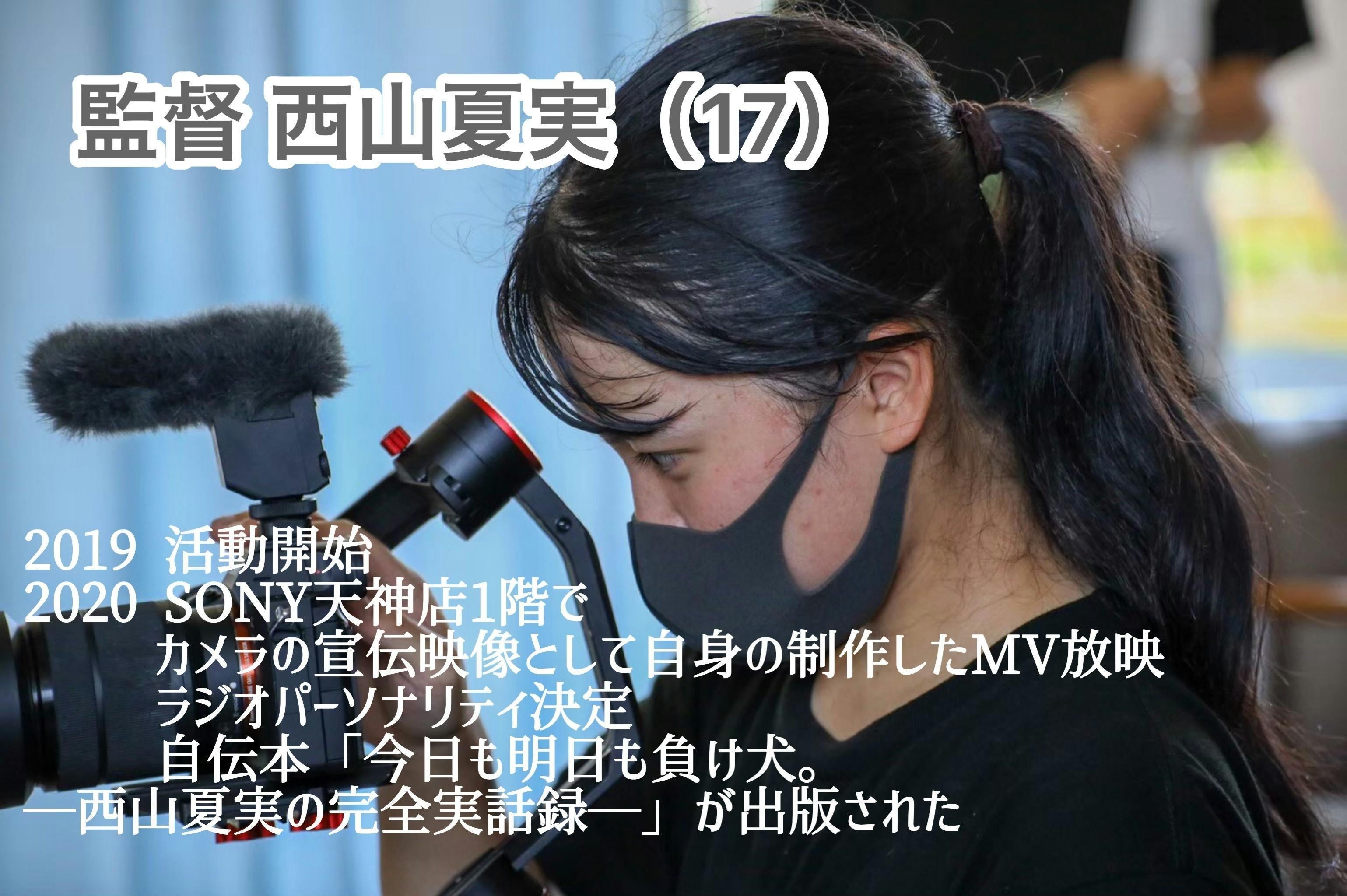 福岡 高校生が作った映画の上映イベントを開催して起立性調節障害を広めたい Campfire キャンプファイヤー 福岡 高校生が作った映画の上映イベントを開催して起立性調節障害を広めたい Campfire キャンプファイヤー