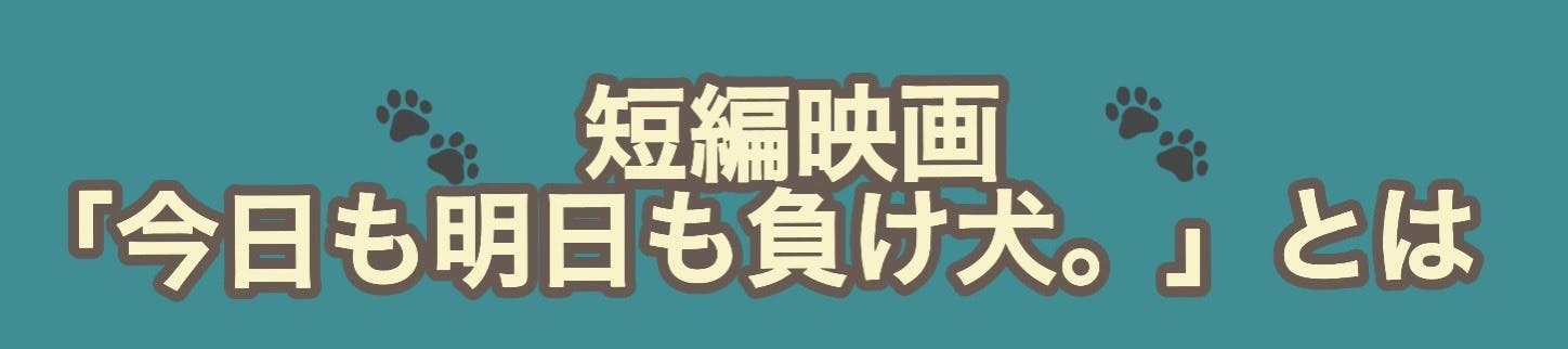 福岡 高校生が作った映画の上映イベントを開催して起立性調節障害を広めたい Campfire キャンプファイヤー 福岡 高校生が作った映画の上映イベントを開催して起立性調節障害を広めたい Campfire キャンプファイヤー