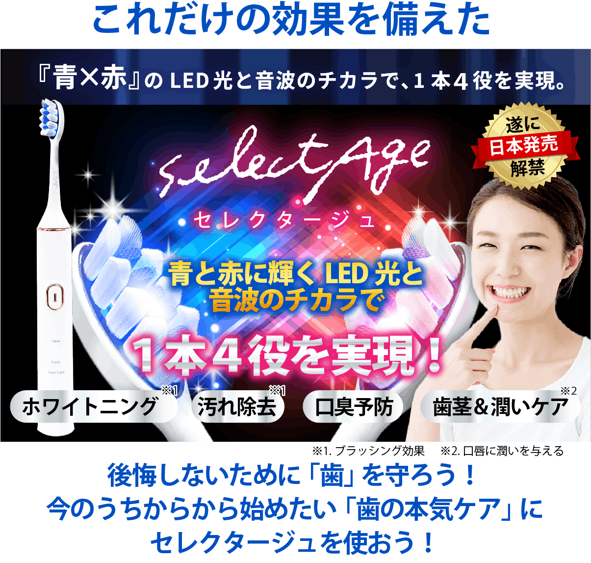 ホワイトニング 口臭予防 歯茎ケアのオールインワン 次世代 Led光 音波ブラシ Campfire キャンプファイヤー ホワイトニング 口臭予防 歯茎ケアのオールインワン 次世代 Led光 音波ブラシ Campfire キャンプファイヤー