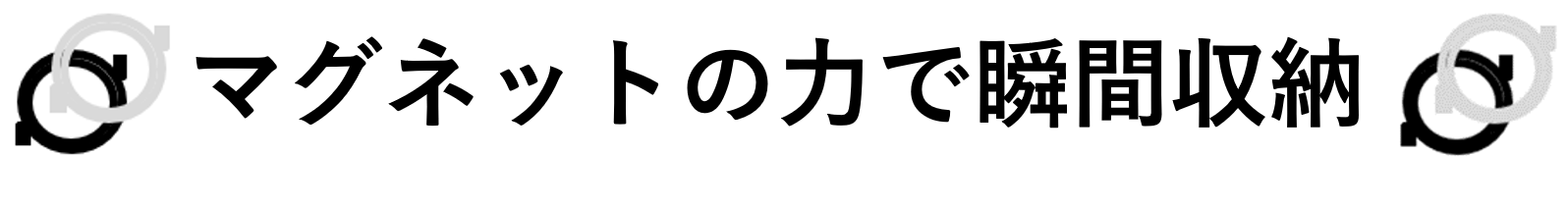 あなたのモバイルライフを変える進化系マグネットケーブル Freele Air Campfire キャンプファイヤー あなたのモバイルライフを変える進化系マグネットケーブル Freele Air Campfire キャンプファイヤー