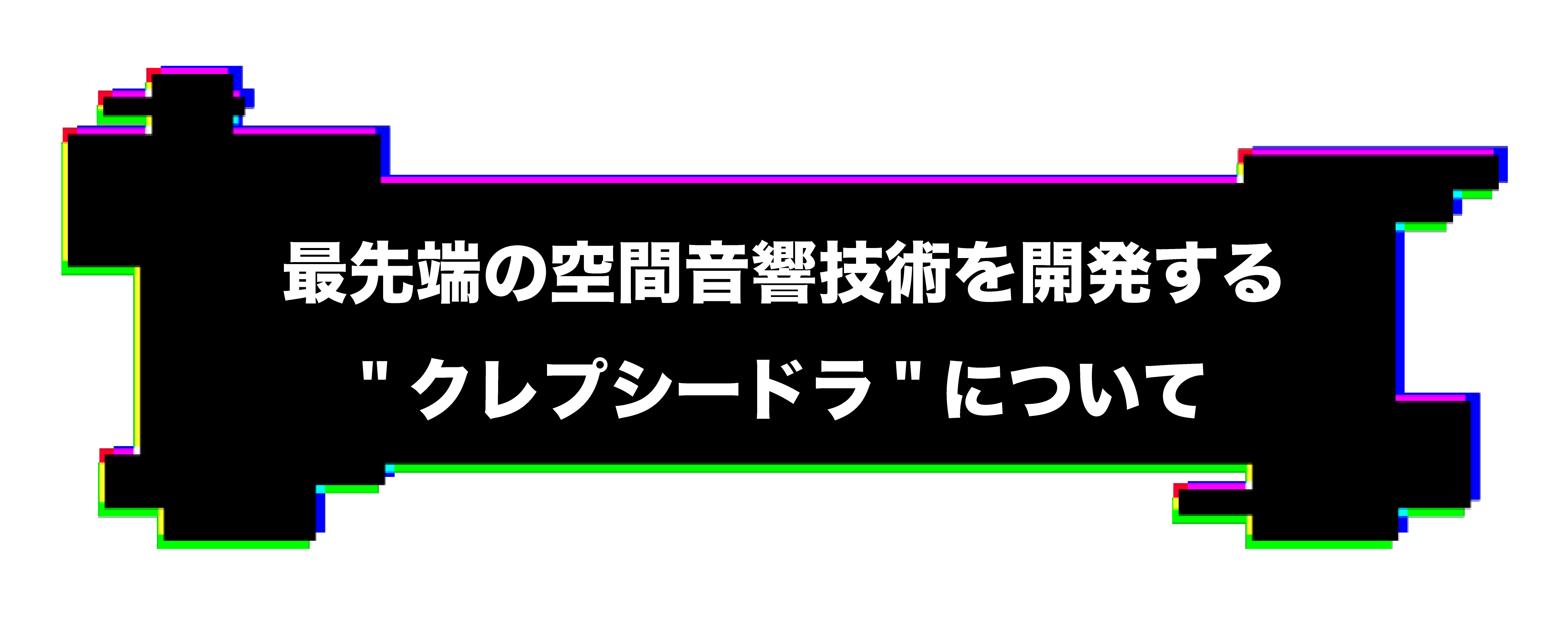 Vtuberがそばにいるを実現する聴覚体験 Project Touch 第二弾 Campfire キャンプファイヤー Vtuberがそばにいるを実現する聴覚体験 Project Touch 第二弾 Campfire キャンプファイヤー