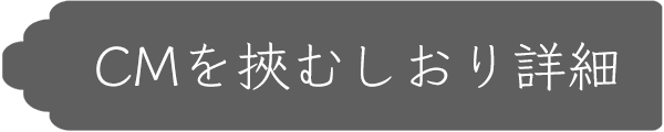 読書を楽しめる逸品 Cmを挟むしおり 商品化プロジェクト Campfire キャンプファイヤー
