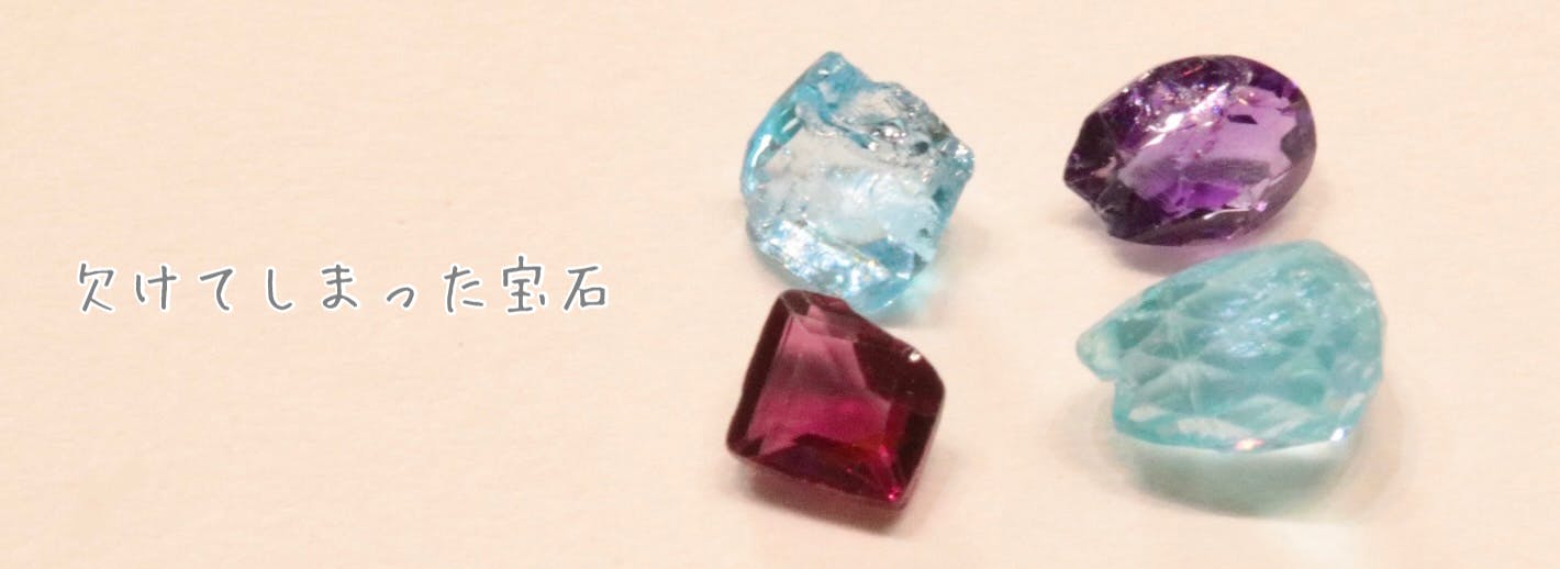 全ての人に本物の宝石を身につけてほしい 宝石をガラスドームに詰めました Campfire キャンプファイヤー