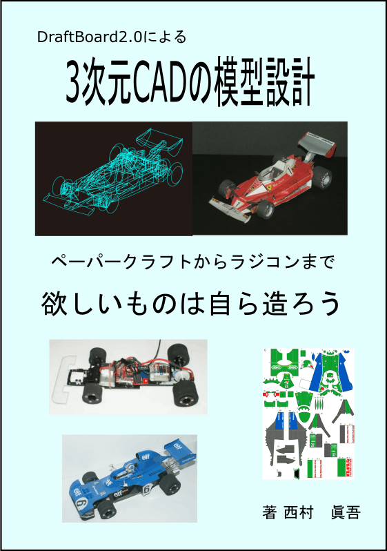 ホビー専門パソコンスクール デジタルホビークラブ Cadの穴 開講資金援助 Campfire キャンプファイヤー ホビー専門パソコンスクール デジタルホビークラブ Cadの穴 開講資金援助 Campfire キャンプファイヤー