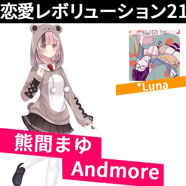 ボカロpが創る Vtuberが歌う つんく Pのあの曲リビルドプロジェクト Campfire キャンプファイヤー ボカロpが創る Vtuberが歌う つんく Pのあの曲リビルドプロジェクト Campfire キャンプファイヤー