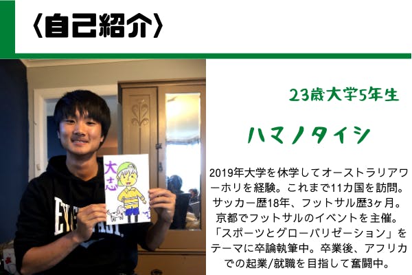 アフリカ ウガンダの小さな貧困村で サッカー 教育 の可能性を探る大学生の挑戦 Campfire キャンプファイヤー アフリカ ウガンダの小さな貧困村で サッカー 教育 の可能性を探る大学生の挑戦 Campfire キャンプファイヤー