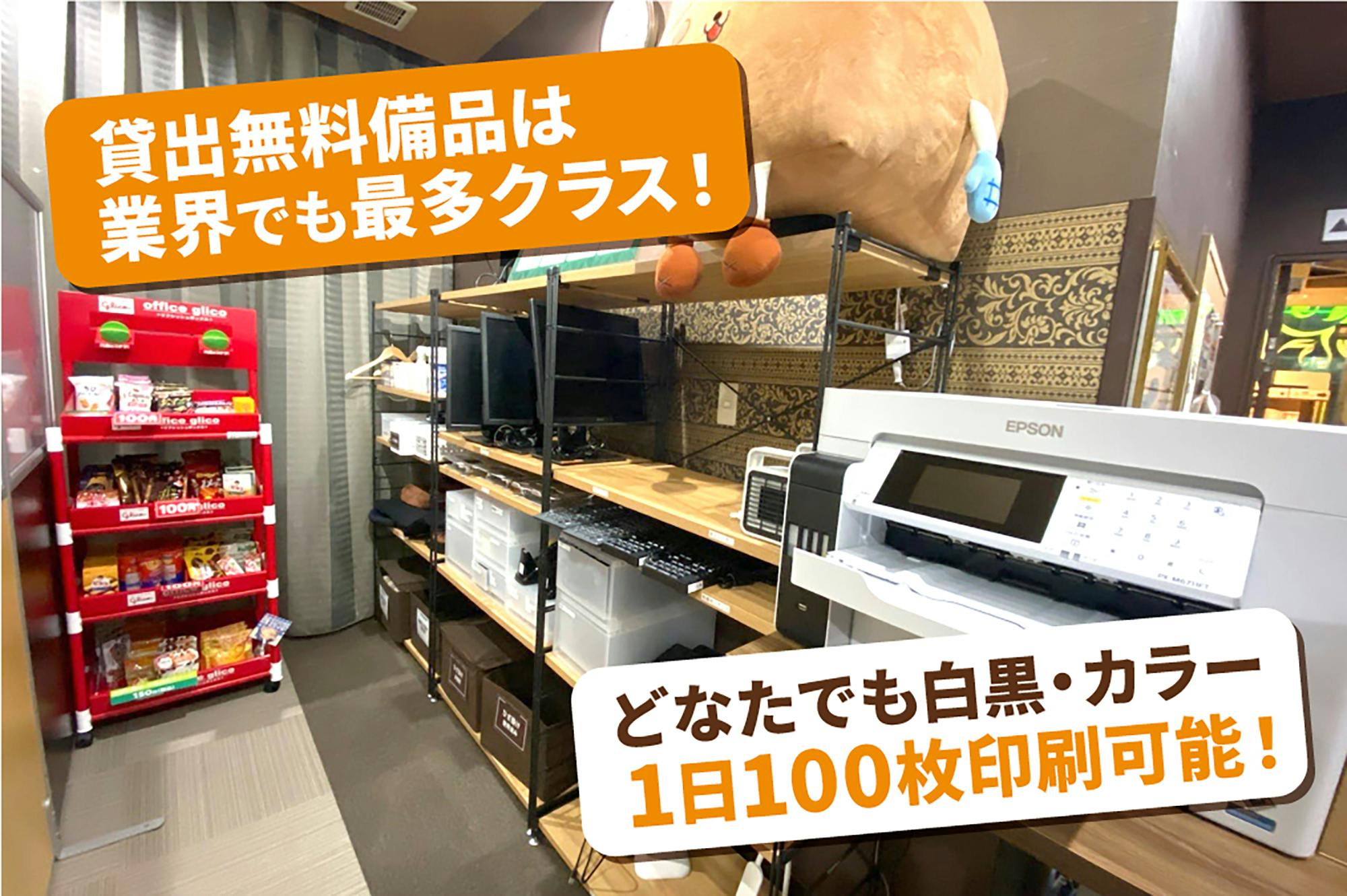 パセラのコワーク・おしごとパセラ プレミア優待券（4,000円相当