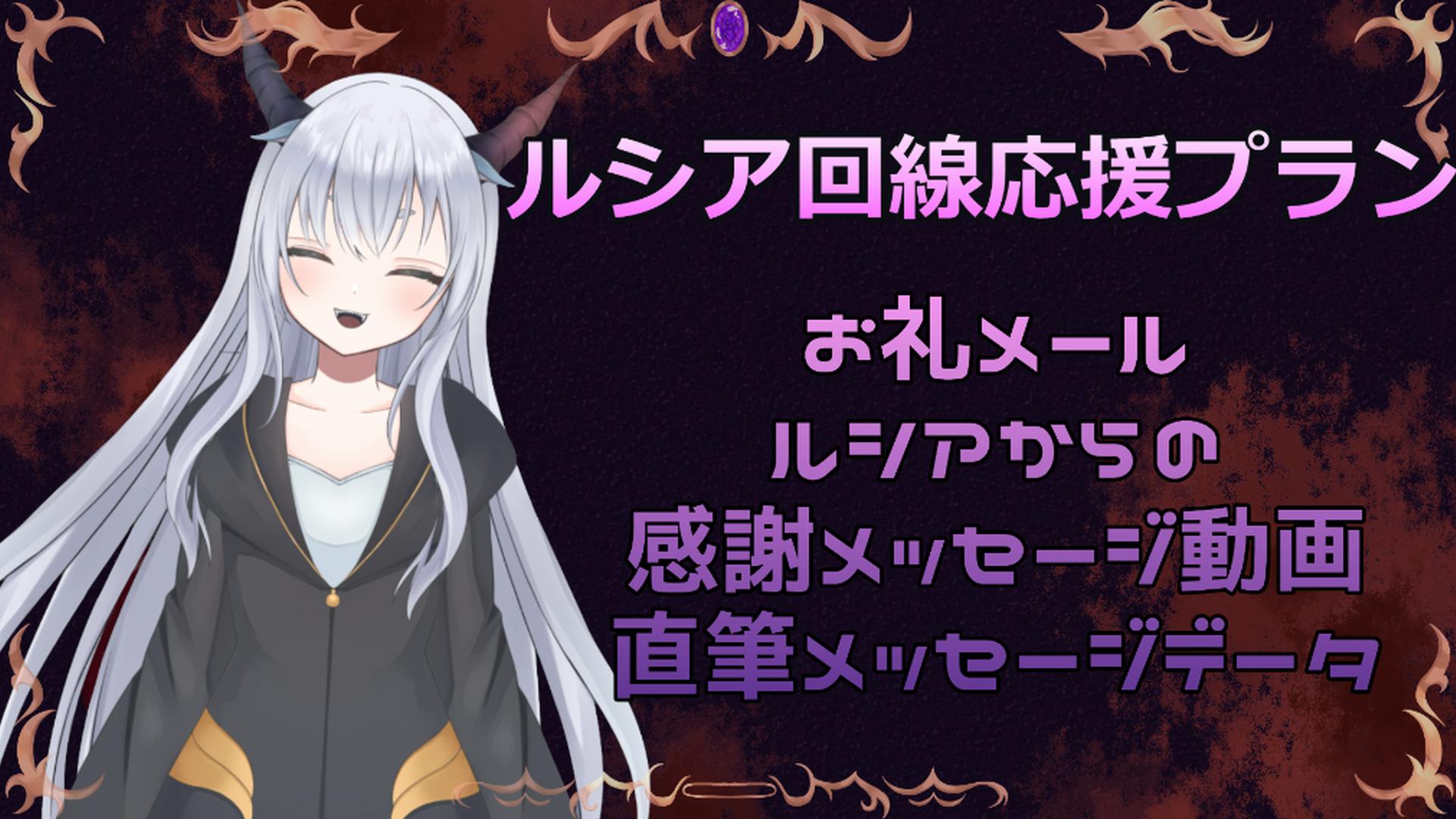 Vtuber 天使と悪魔の配信環境 回線を整えたい 天星project Campfire キャンプファイヤー Vtuber 天使と悪魔の配信環境 回線を整えたい 天星project Campfire キャンプファイヤー