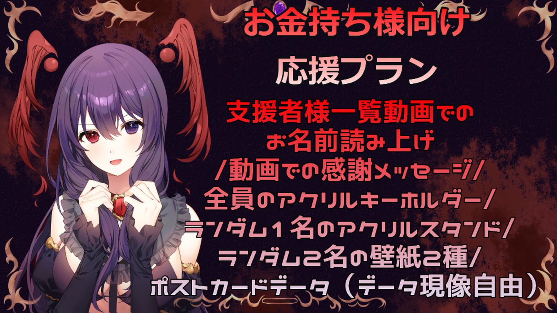 Vtuber 天使と悪魔の配信環境 回線を整えたい 天星project Campfire キャンプファイヤー