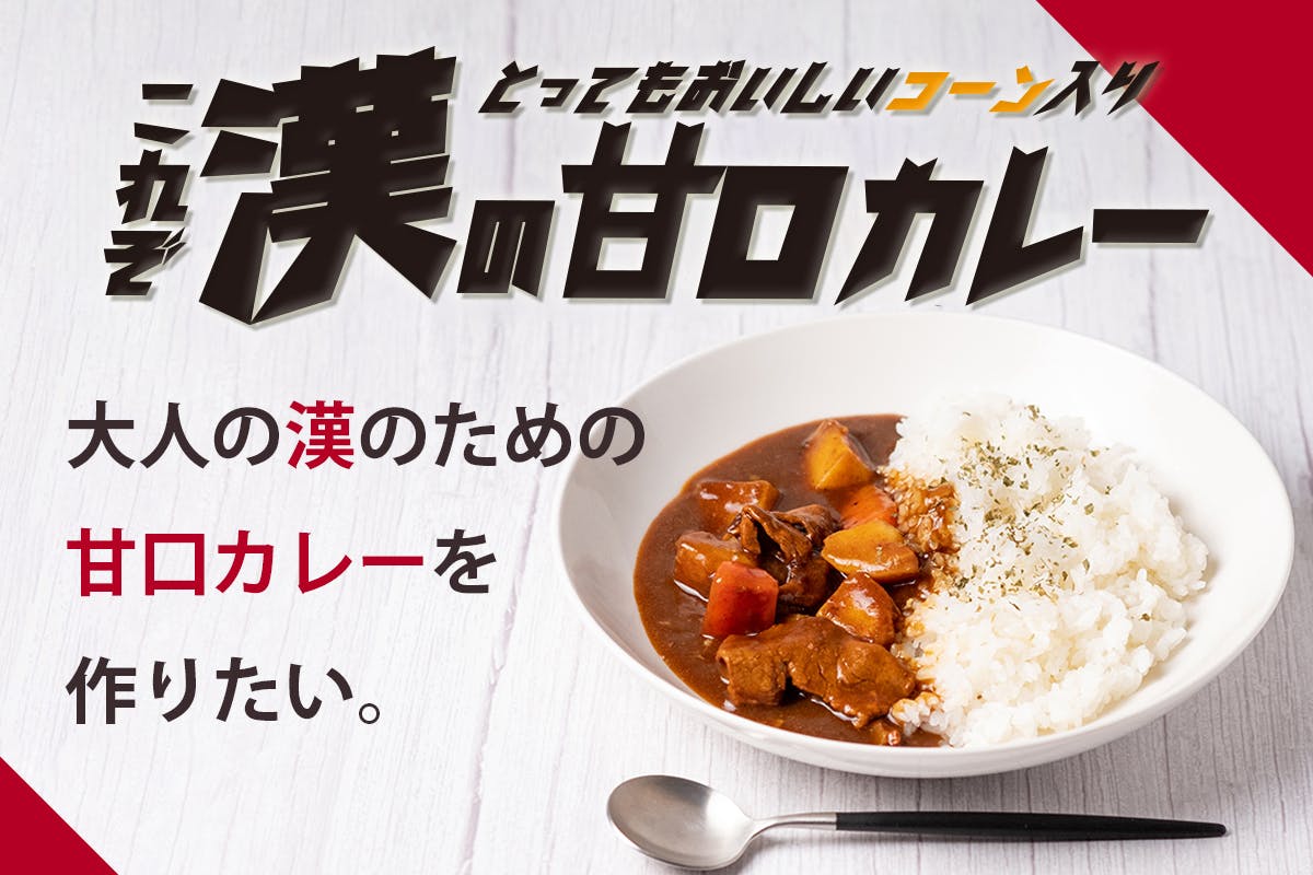 82円 【送料無料キャンペーン?】 ベジタブルカレー 甘口 レトルト 210g 創健社