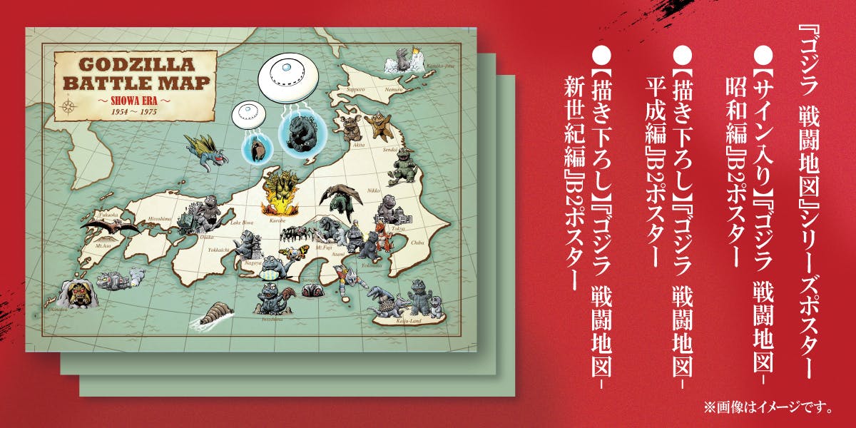 西川伸司原画集『呉爾羅（ゴジラ）弐百態』BOOSTER限定版出版