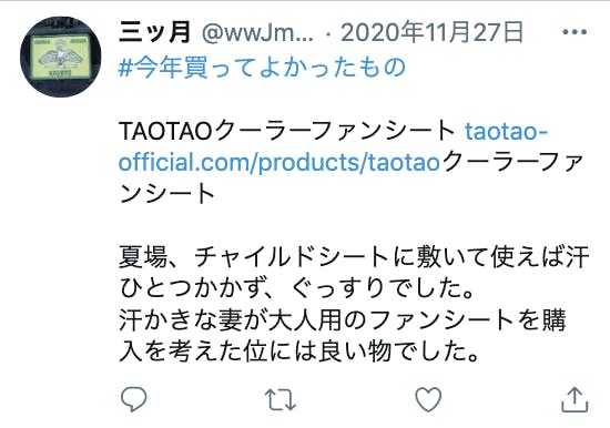 第2弾】超爽快&新感覚 汗蒸れ知らず 子供向けクーラーファンシート 第2弾】超爽快&新感覚 汗蒸れ知らず 子供向けクーラーファンシート