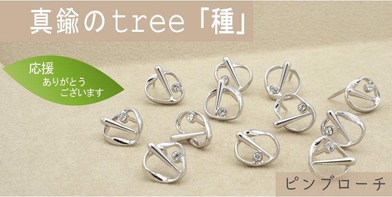 よせもの という伝統技術を残したい ジュエリー作家がつくるインテリアジュエリー Campfire キャンプファイヤー よせもの という伝統技術を残したい ジュエリー作家がつくるインテリアジュエリー Campfire キャンプファイヤー