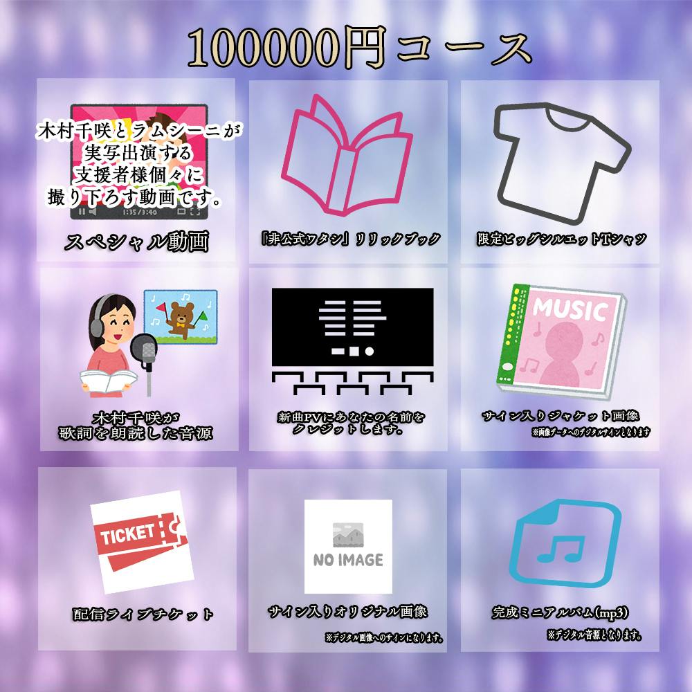 木村千咲 ラムシーニによるユニット 群咲 のアルバム制作プロジェクト Campfire キャンプファイヤー 木村千咲 ラムシーニによるユニット 群咲 のアルバム制作プロジェクト Campfire キャンプファイヤー