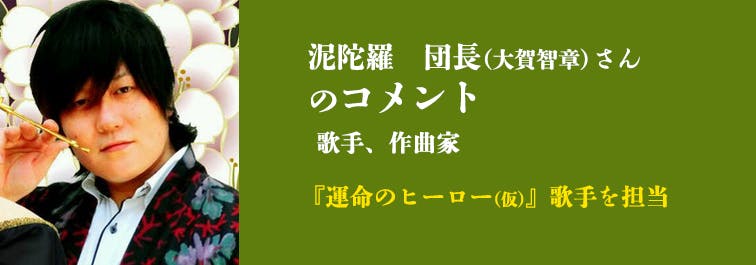 偽りの黒真珠、 凍える銀鈴花に続くファミコン風ADVゲームの第3