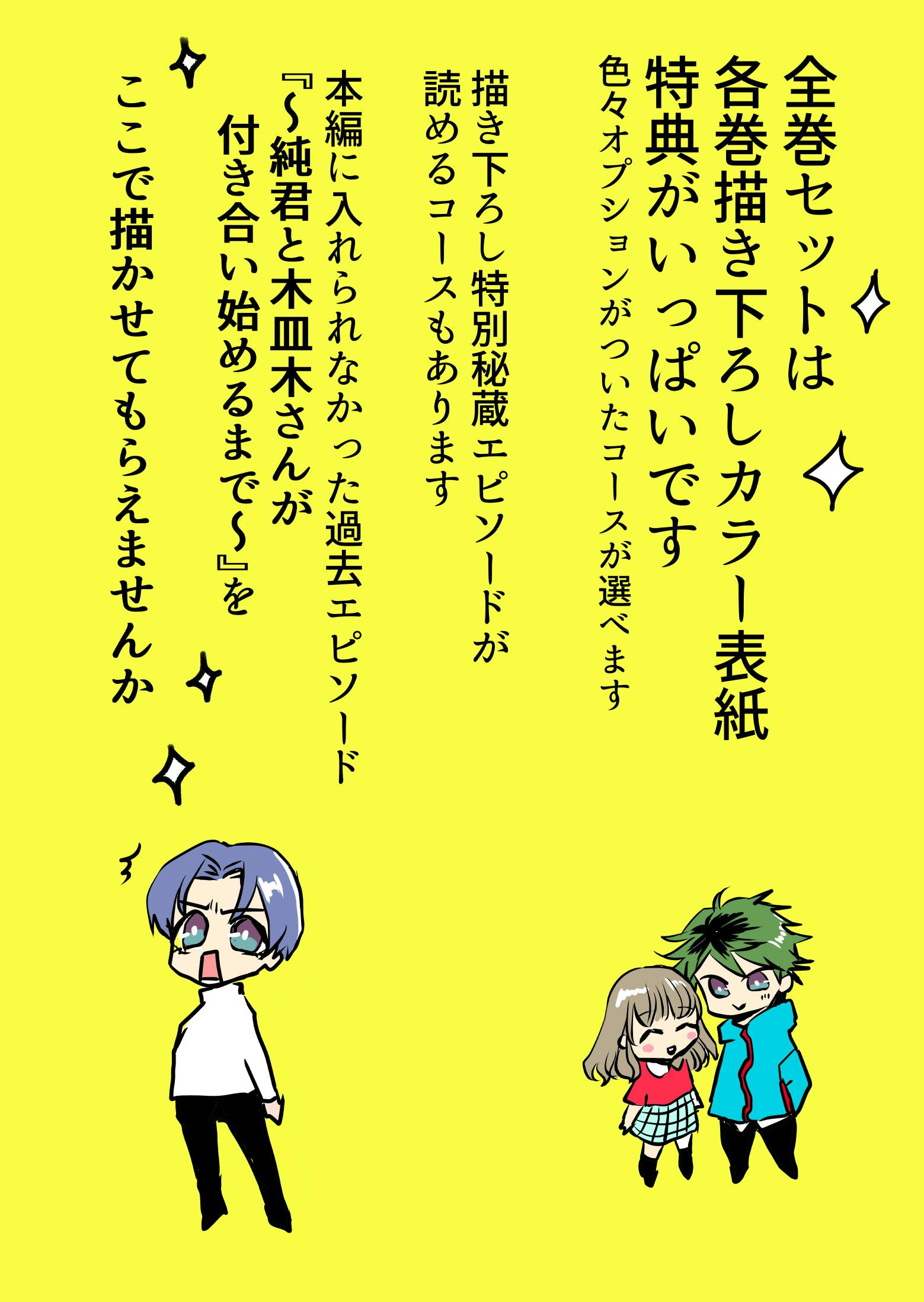 あかつきのベイビーズ！』全話書籍化プロジェクト - CAMPFIRE