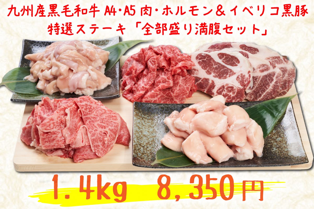 新鮮な国産黒毛和牛ホルモン＆焼肉セットを美味しく食べて消費してほしい - CAMPFIRE (キャンプファイヤー)