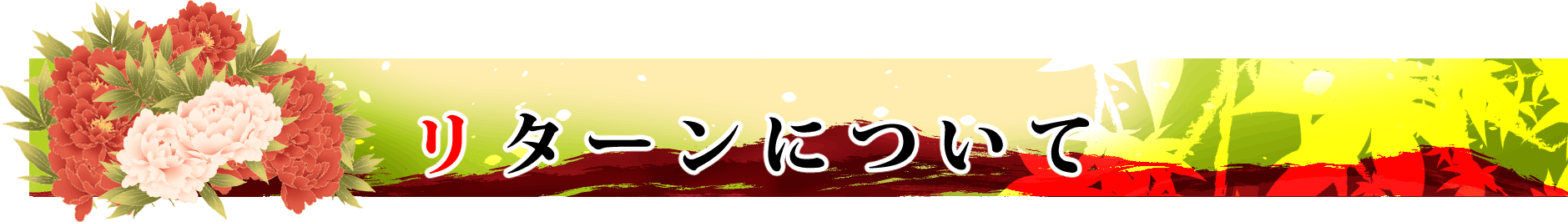 遊郭 アドベンチャーゲーム 花魁道中いろは唄 制作プロジェクト Campfire キャンプファイヤー 遊郭 アドベンチャーゲーム 花魁道中いろは唄 制作プロジェクト Campfire キャンプファイヤー
