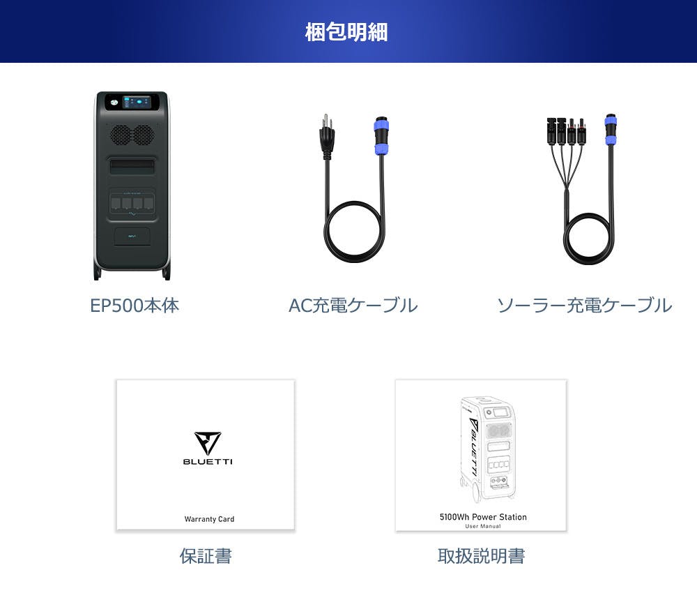 電気代を大幅節約!エコなライフスタイルを実現する蓄電池ブルー 電気代を大幅節約!エコなライフスタイルを実現する蓄電池ブルー