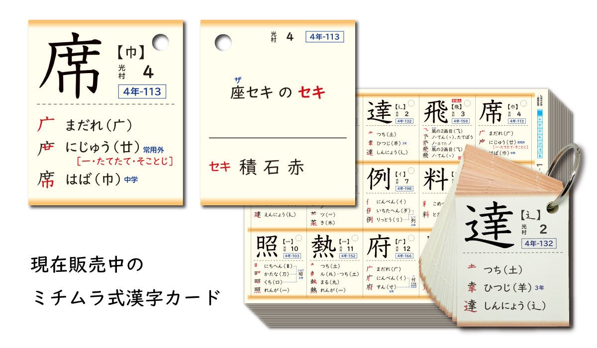 漢字を使える 言葉を増やすところまで導く 漢字eブック 電子書籍 を製作します Campfire キャンプファイヤー