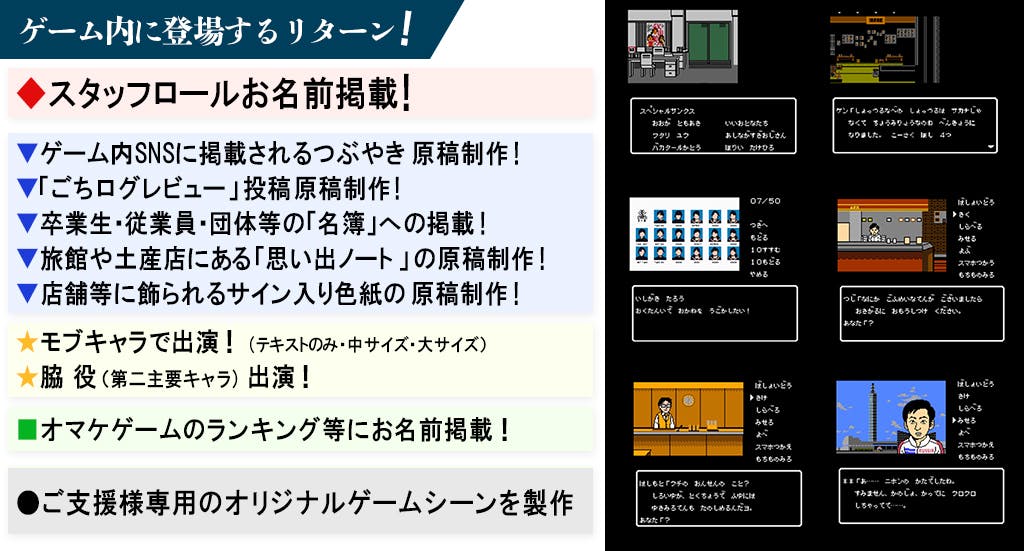 偽りの黒真珠、 凍える銀鈴花に続くファミコン風ADVゲームの第3弾を