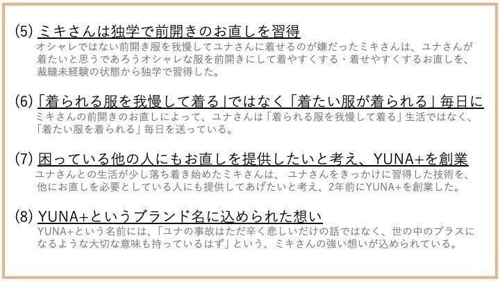 誰もが 着たい服 を着られる世の中を実現する 新しいお直しサービスを作りたい Campfire キャンプファイヤー