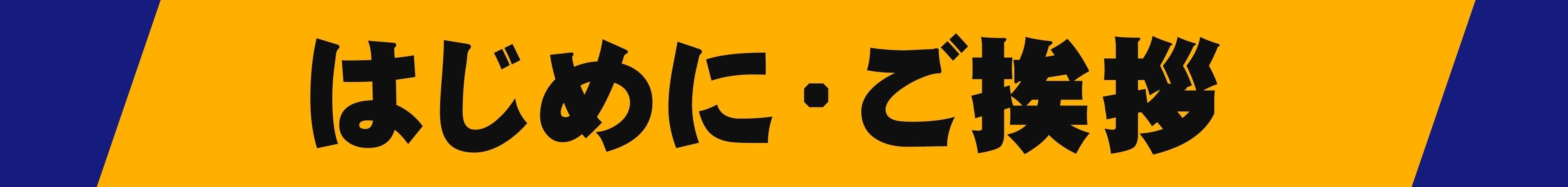 3人制バスケ奨学金 齊藤洋介 日本代表候補による若手3x3チーム育成プロジェクト Campfire キャンプファイヤー 3人制バスケ奨学金 齊藤洋介 日本代表候補による若手3x3チーム育成プロジェクト Campfire キャンプファイヤー