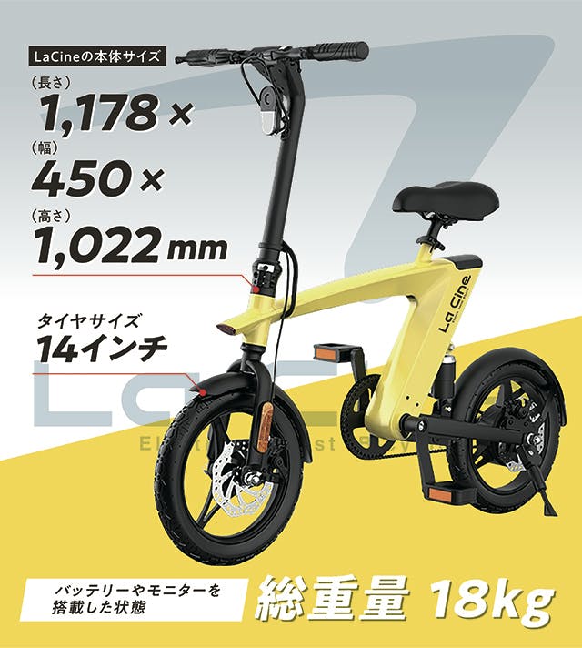 シャキッとして走れて軽い電動アシスト自転車 「La Cine」、気づいたら買っていた – 右ねじの法則