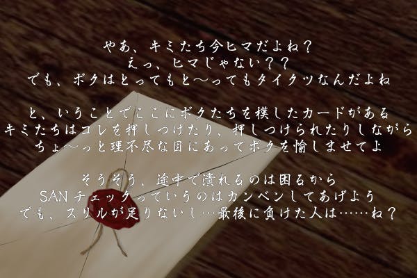 ボードゲーム 名状し難き押しつけ合いカードゲーム 混沌の宴 を作りたい Campfire キャンプファイヤー ボードゲーム 名状し難き押しつけ合いカードゲーム 混沌の宴 を作りたい Campfire キャンプファイヤー