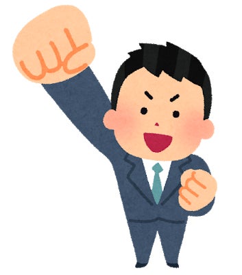 エイエイオーのポーズのイラスト（男性）