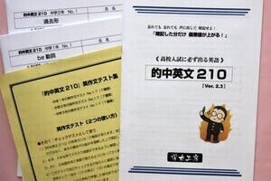 日本初 英語の苦手な中学生が 1学年7枚のプリントで偏差値60を突破する勉強法 Campfire キャンプファイヤー 日本初 英語の苦手な中学生が 1学年7枚のプリントで偏差値60を突破する勉強法 Campfire キャンプファイヤー