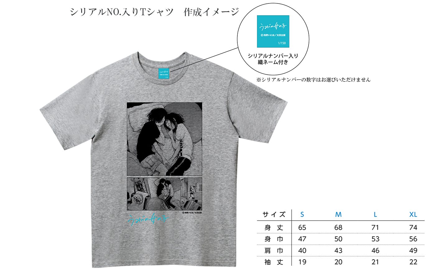 ケイスケカンダ 浅野いにお コラボTシャツ うみべの女の子 新品未使用