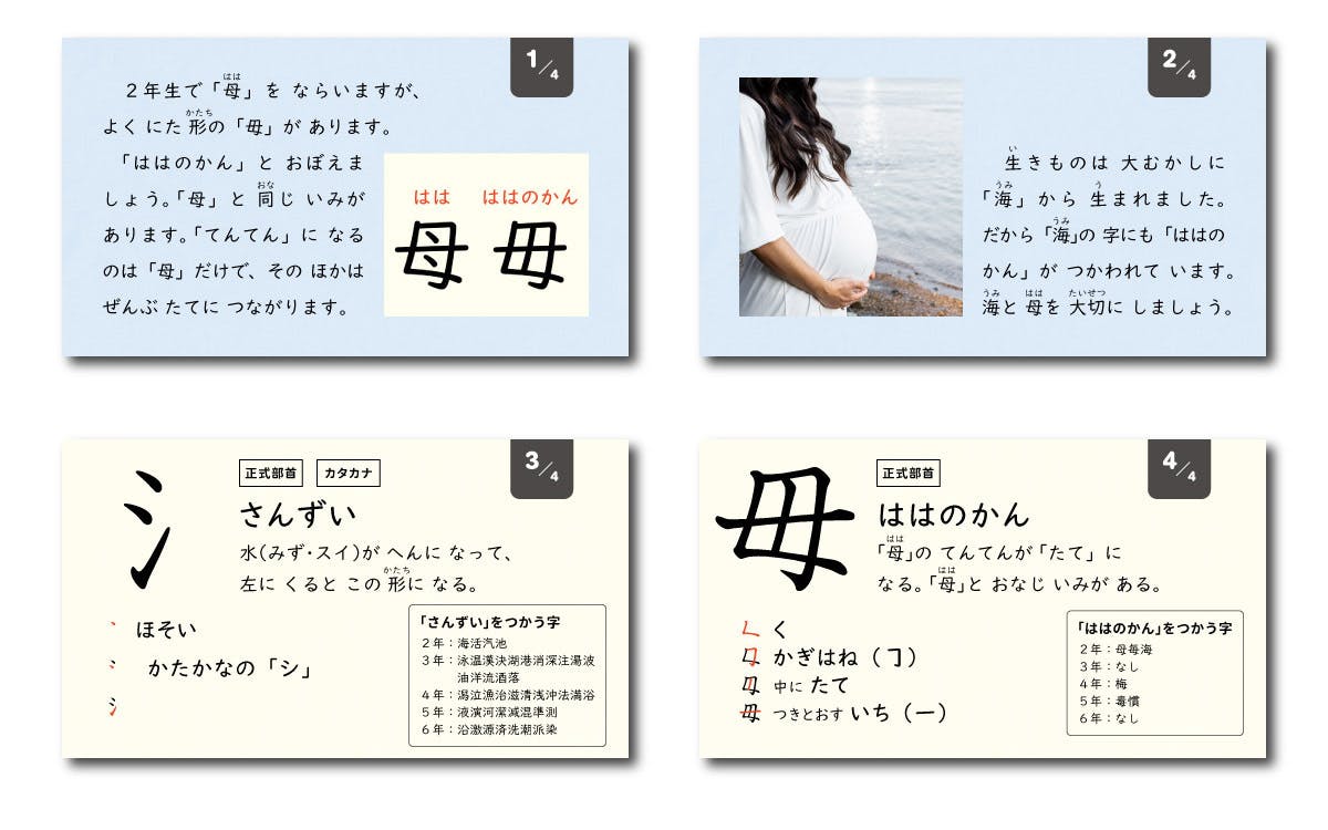 漢字を使える 言葉を増やすところまで導く 漢字eブック 電子書籍 を製作します Campfire キャンプファイヤー