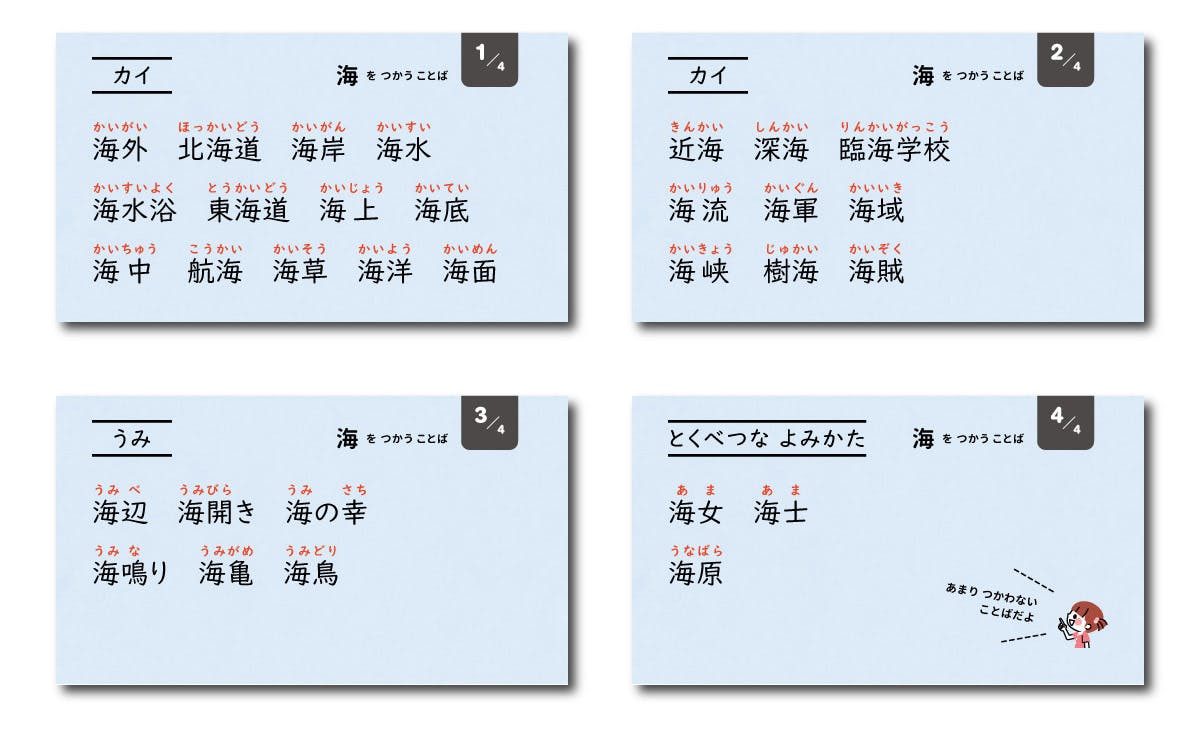 漢字を使える 言葉を増やすところまで導く 漢字eブック 電子書籍 を製作します Campfire キャンプファイヤー 漢字を使える 言葉を増やすところまで導く 漢字eブック 電子書籍 を製作します Campfire キャンプファイヤー