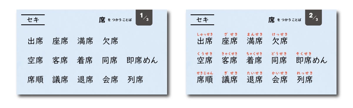 漢字を使える 言葉を増やすところまで導く 漢字eブック 電子書籍 を製作します Campfire キャンプファイヤー
